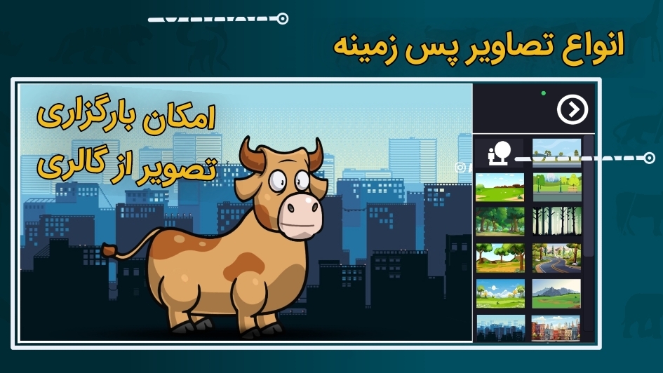 اسکرین شات 18 برنامه ‏‏‏‏انیموشن | ساخت انیمیشن 2D