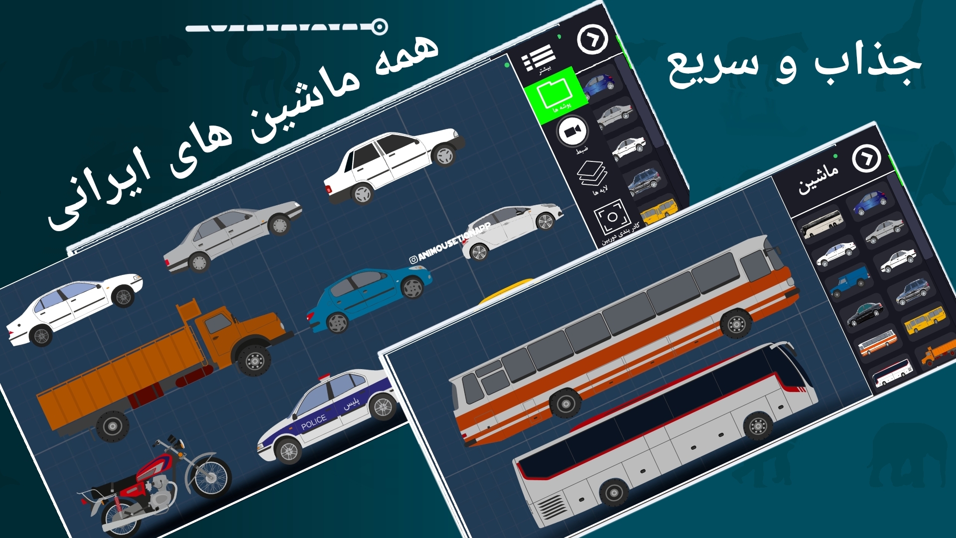 اسکرین شات 9 برنامه ‏‏‏‏انیموشن | ساخت انیمیشن 2D