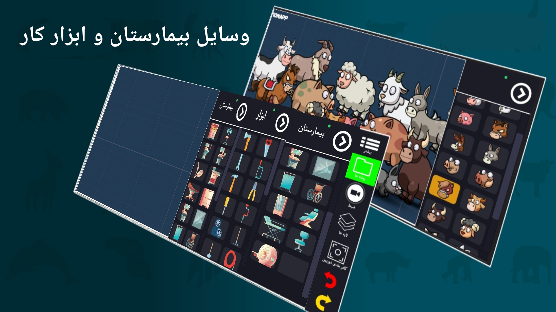 اسکرین شات 16 برنامه ‏‏‏‏انیموشن | ساخت انیمیشن 2D