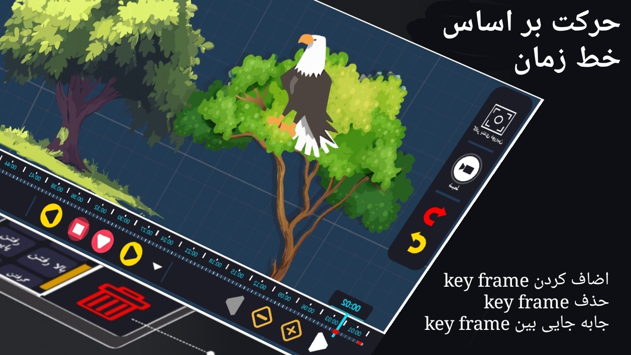 اسکرین شات 2 برنامه ‏‏‏‏انیموشن | ساخت انیمیشن 2D