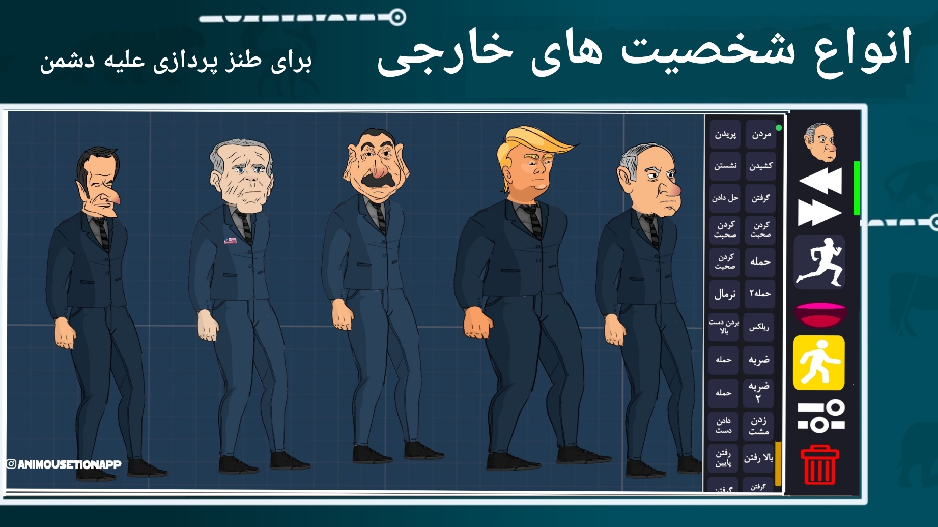 اسکرین شات 12 برنامه ‏‏‏‏انیموشن | ساخت انیمیشن 2D