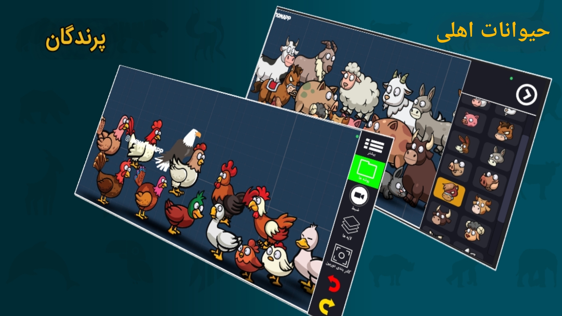 اسکرین شات 15 برنامه ‏‏‏‏انیموشن | ساخت انیمیشن 2D