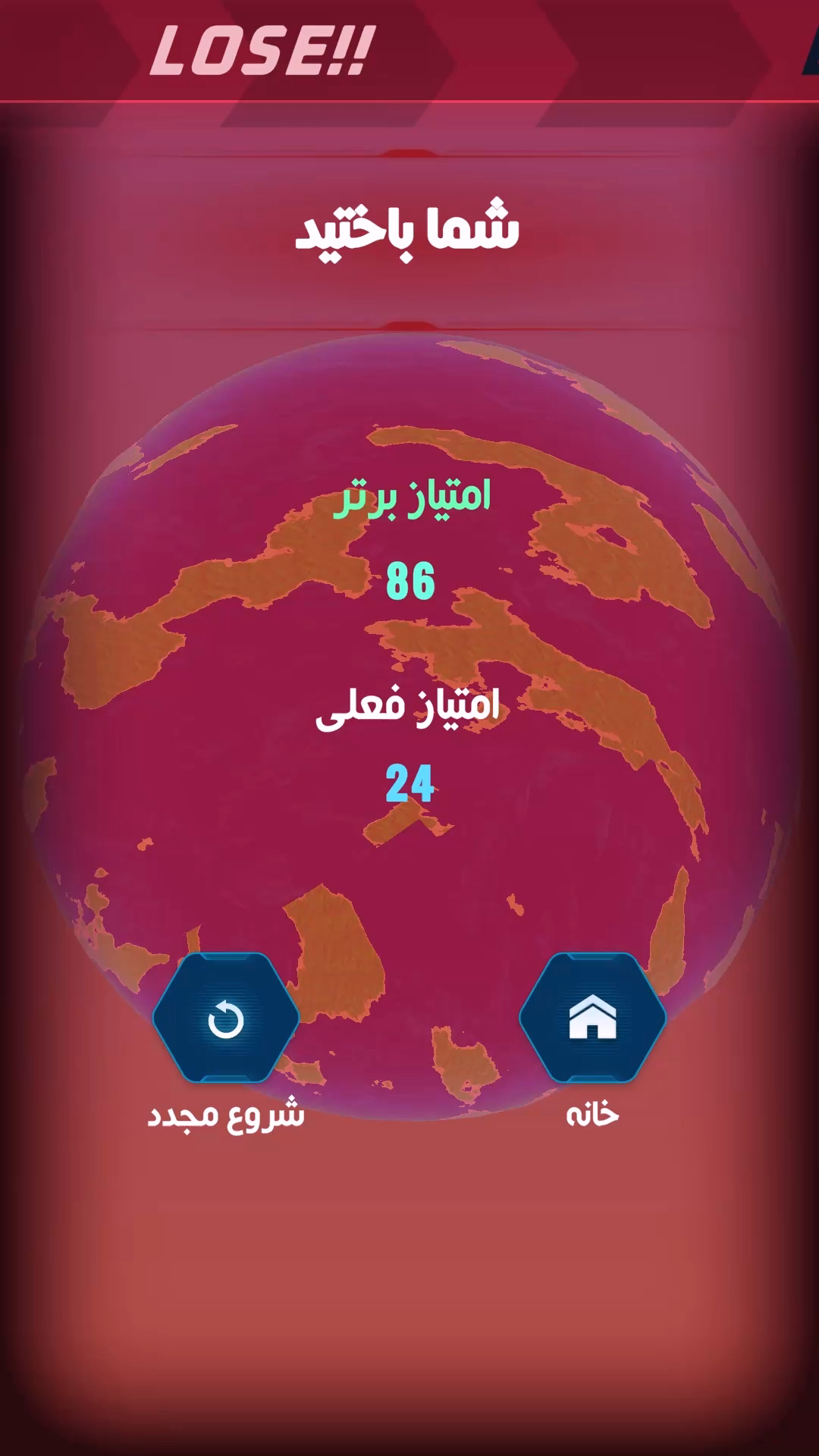 اسکرین شات 6 بازی جت را بگیر | بازی هواپیمایی