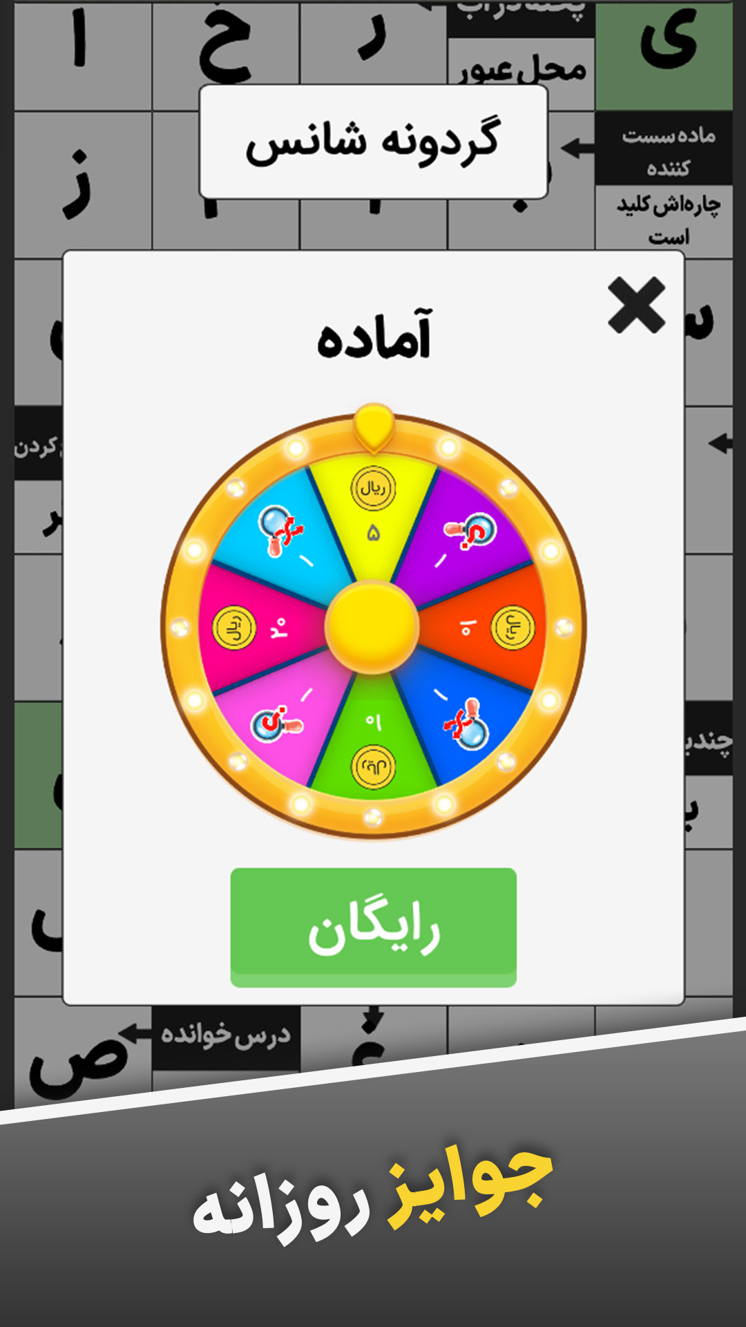 اسکرین شات 4 بازی ‏‏شرح در متن : فیل افکن