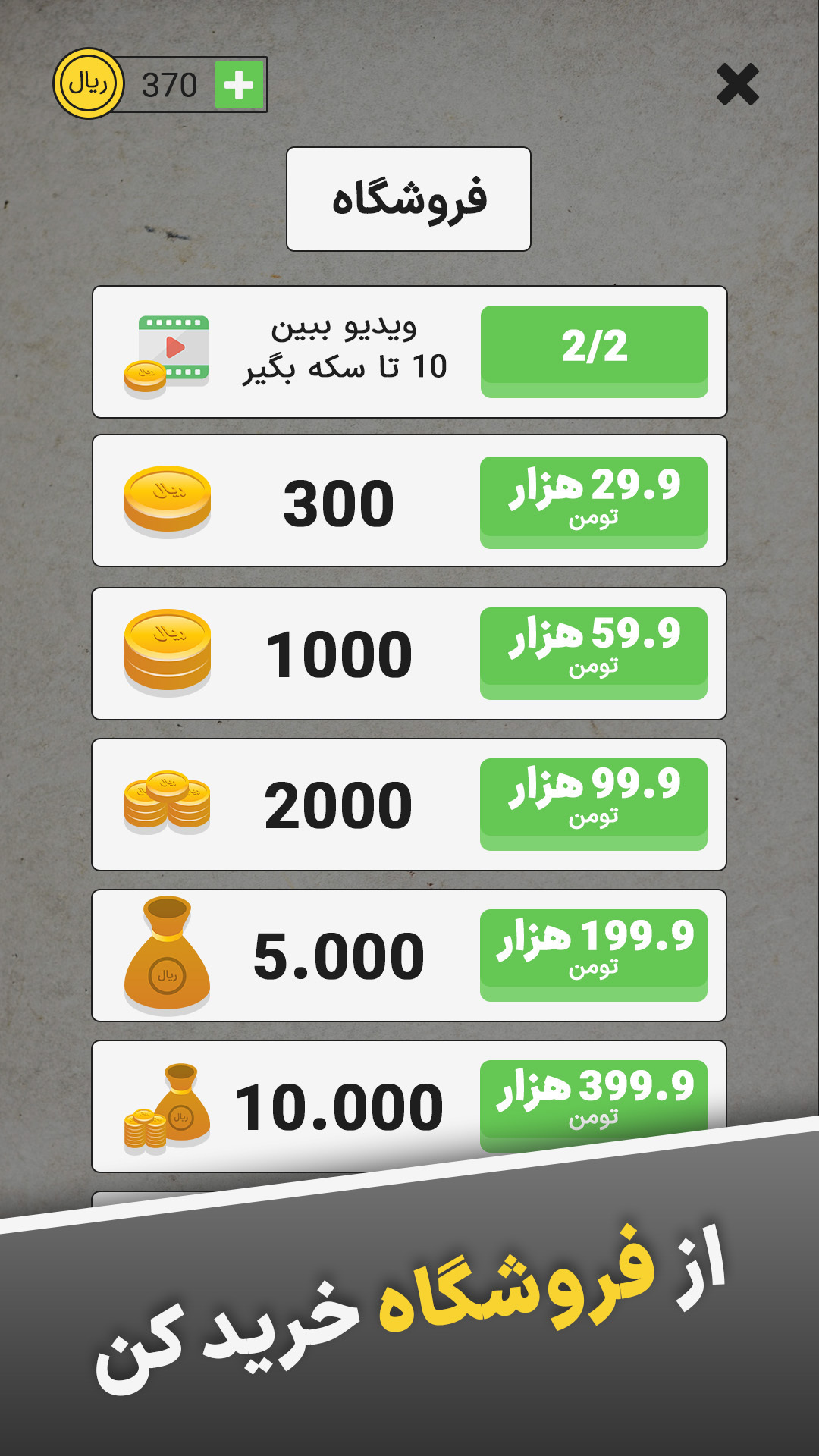 اسکرین شات 3 بازی ‏‏شرح در متن : فیل افکن