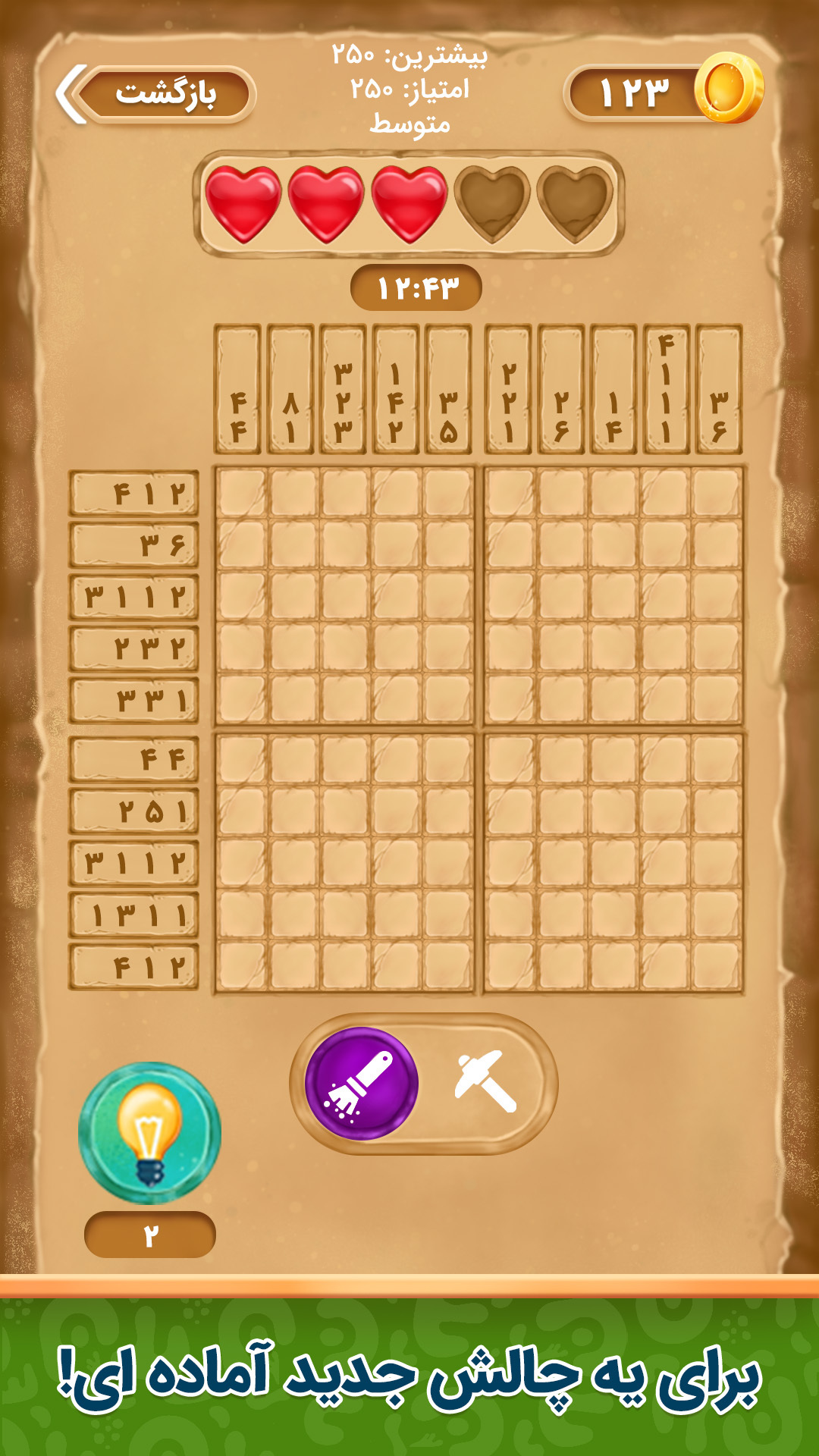 اسکرین شات 5 بازی آقاخان (سرزمین گنج)