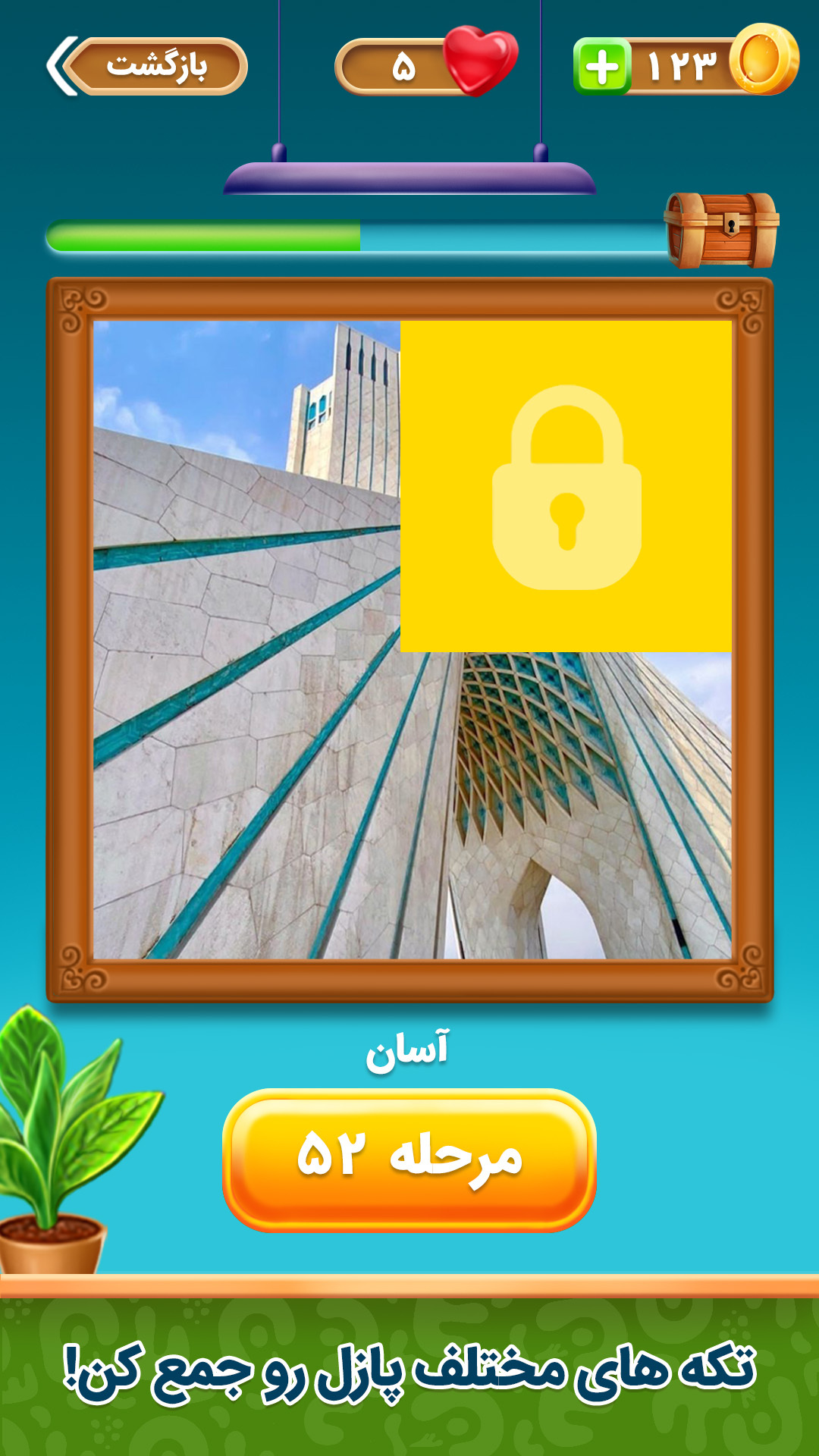 اسکرین شات 2 بازی آقاخان (سرزمین گنج)