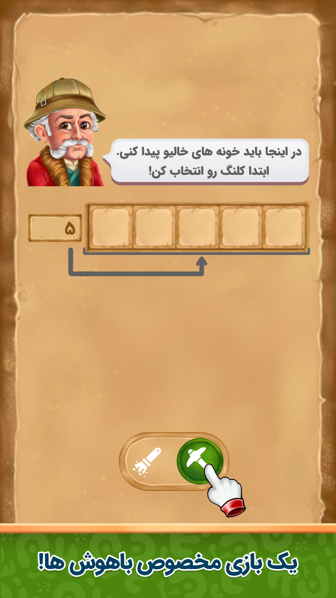 اسکرین شات 1 بازی آقاخان (سرزمین گنج)