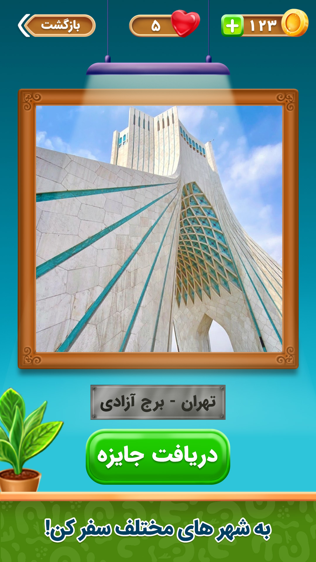 اسکرین شات 4 بازی آقاخان (سرزمین گنج)