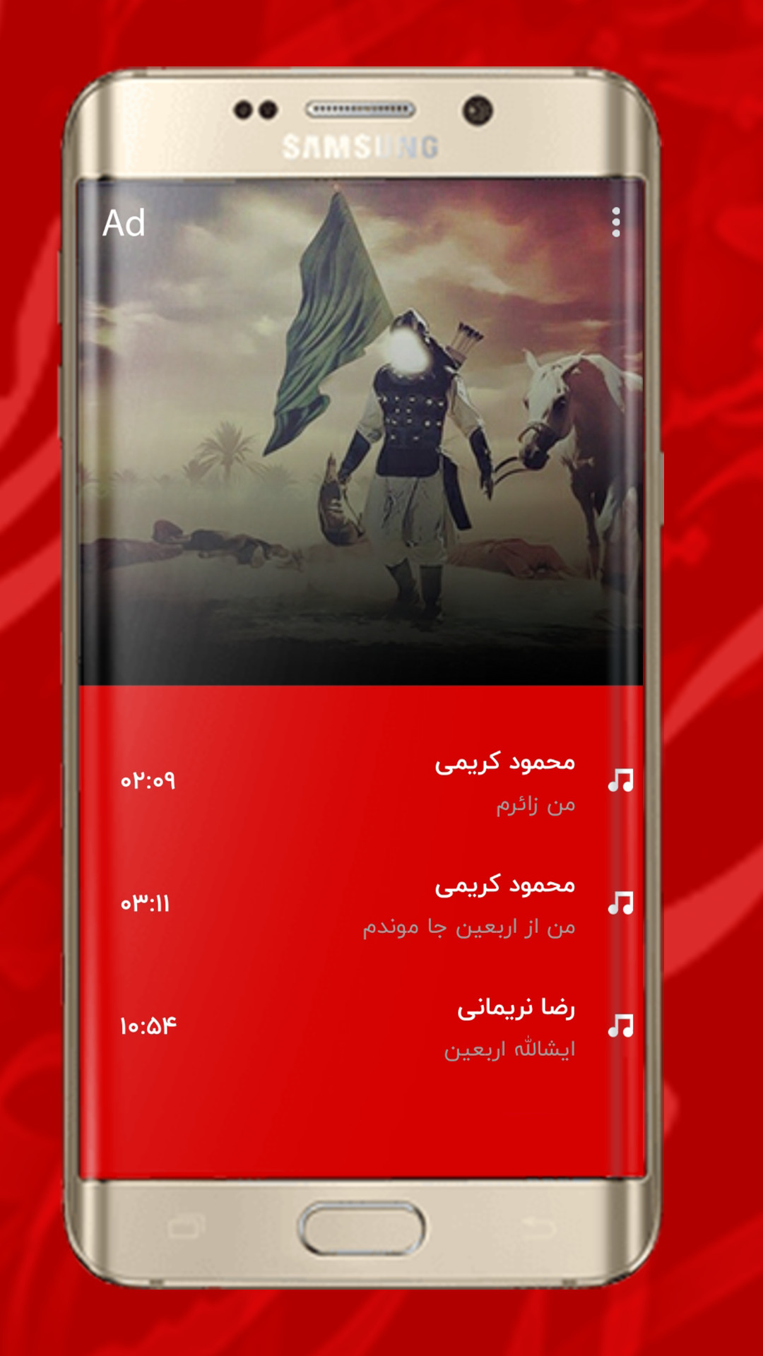 اسکرین شات 3 برنامه دانلود مداحی و نوحه های اربعین آفلاین