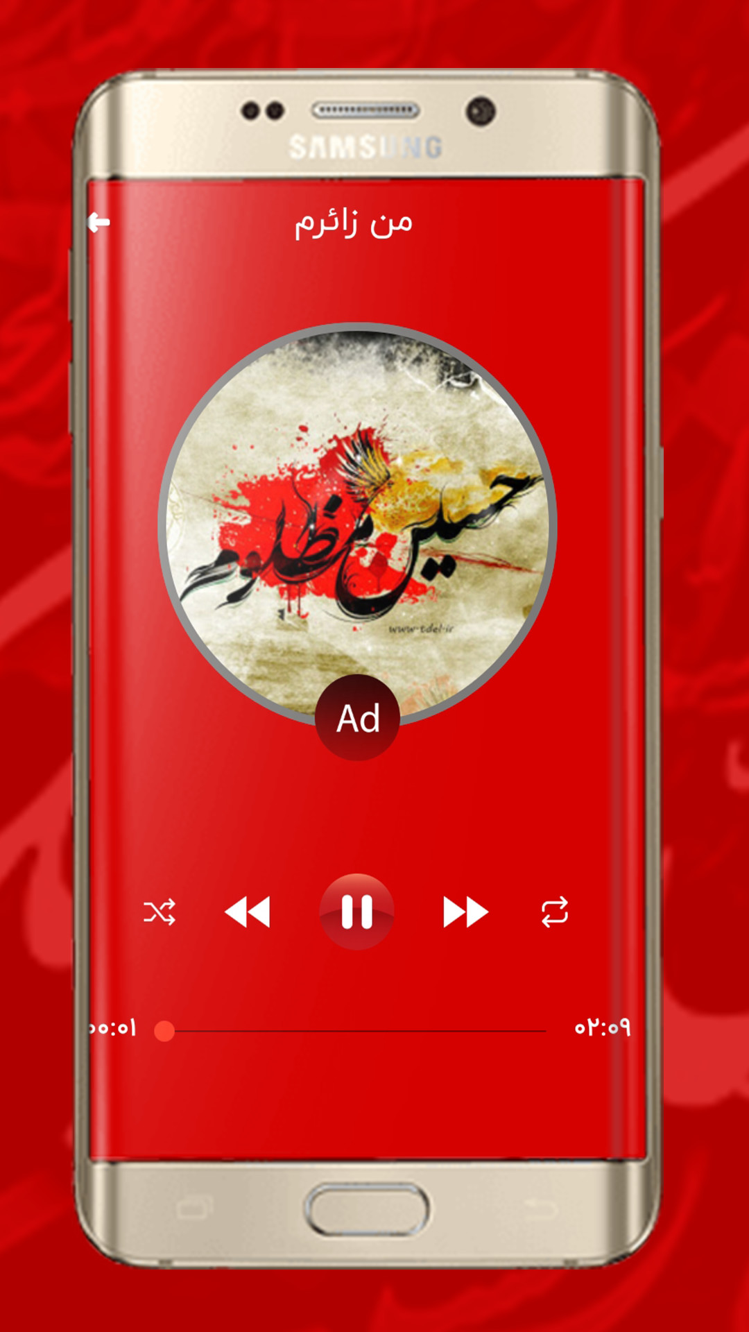 اسکرین شات 4 برنامه دانلود مداحی و نوحه های اربعین آفلاین