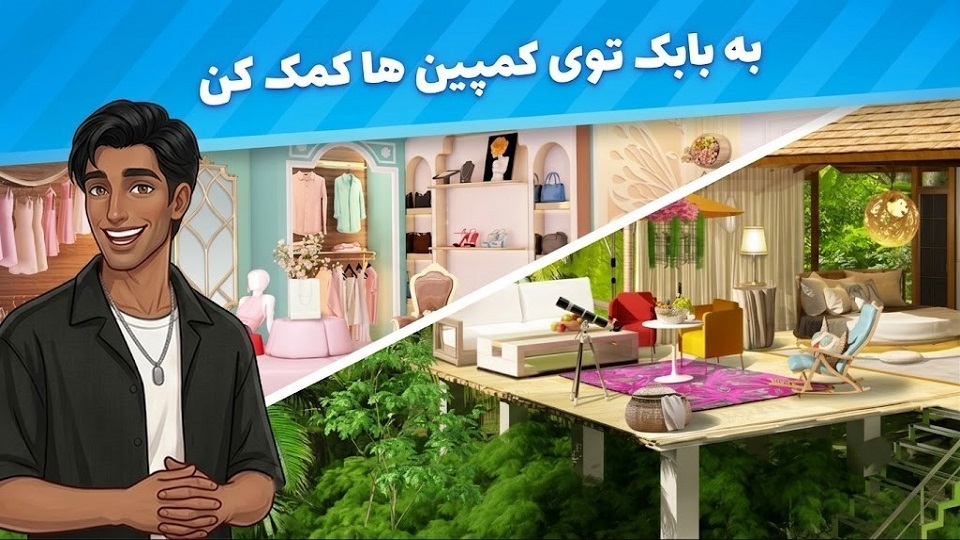 اسکرین شات 7 بازی ترندشو: بازی معما و جورچین خواستگاری