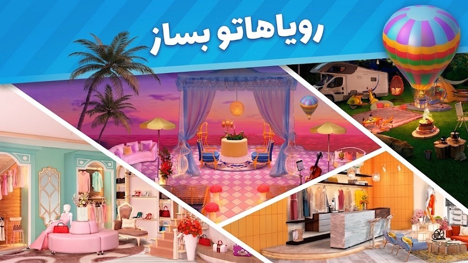 اسکرین شات 5 بازی ترندشو: بازی معما و جورچین خواستگاری