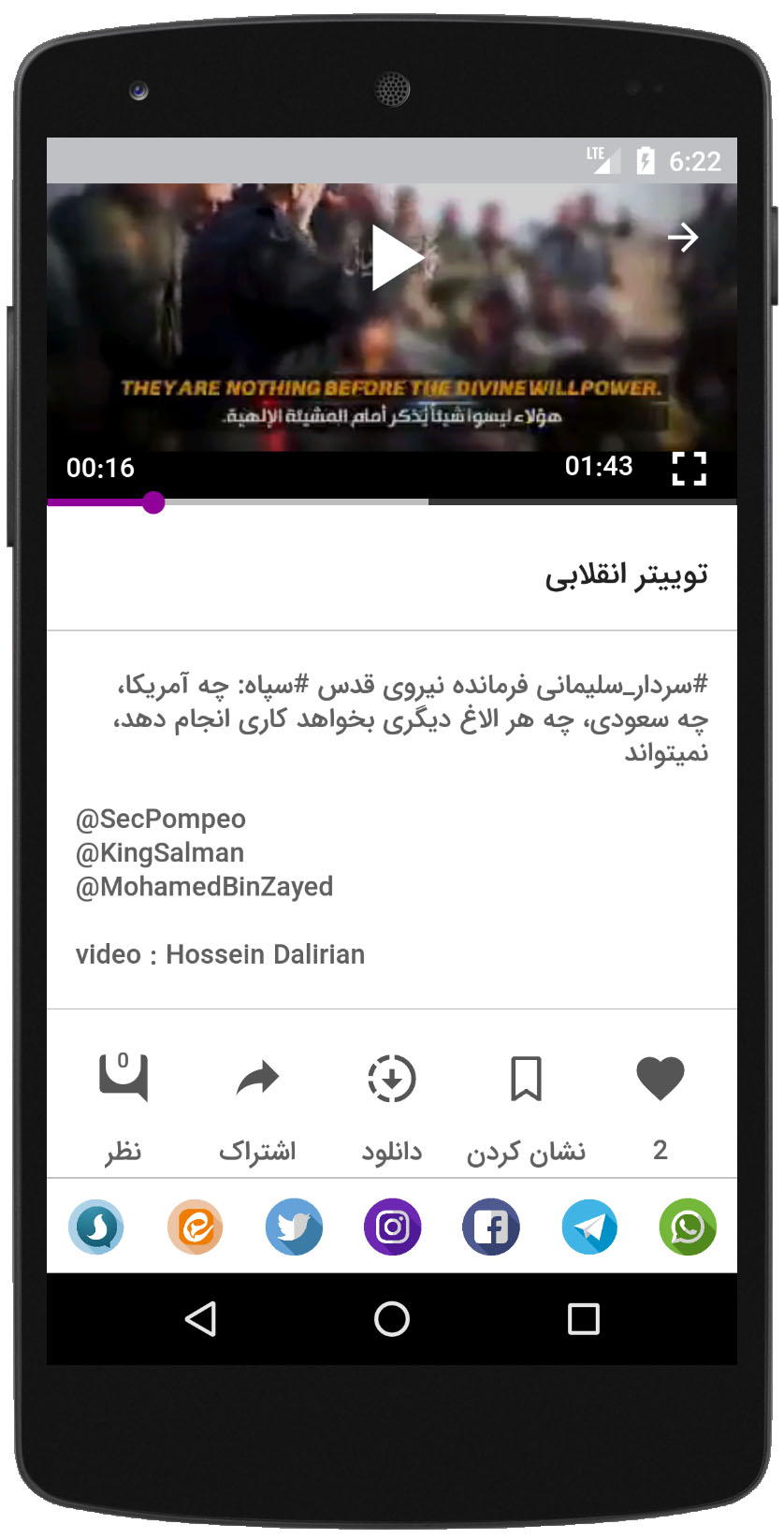 اسکرین شات 4 برنامه انقلاب گرام