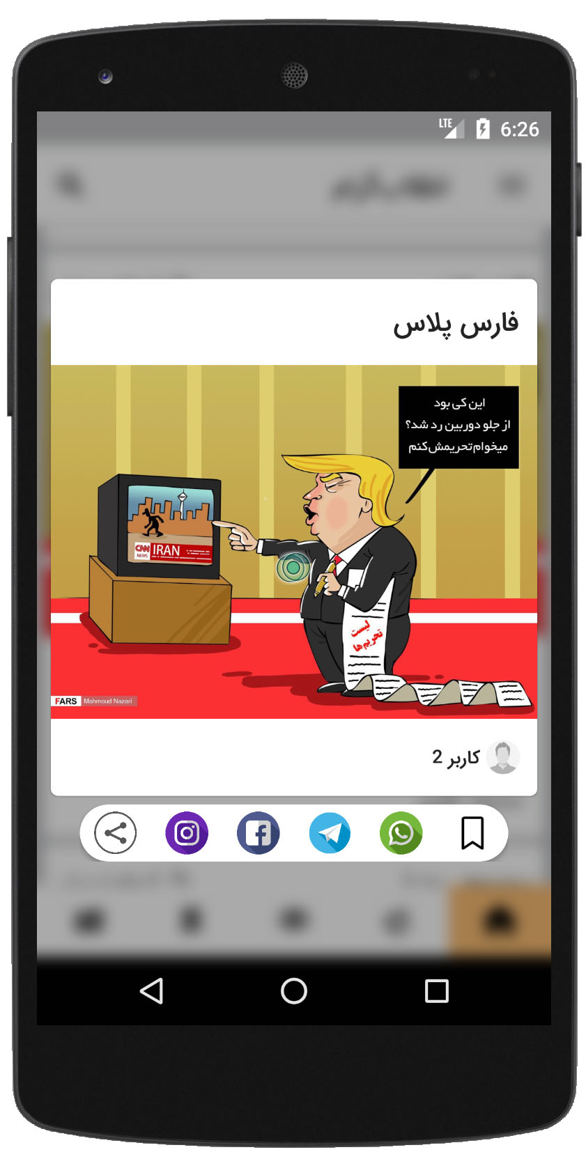 اسکرین شات 6 برنامه انقلاب گرام