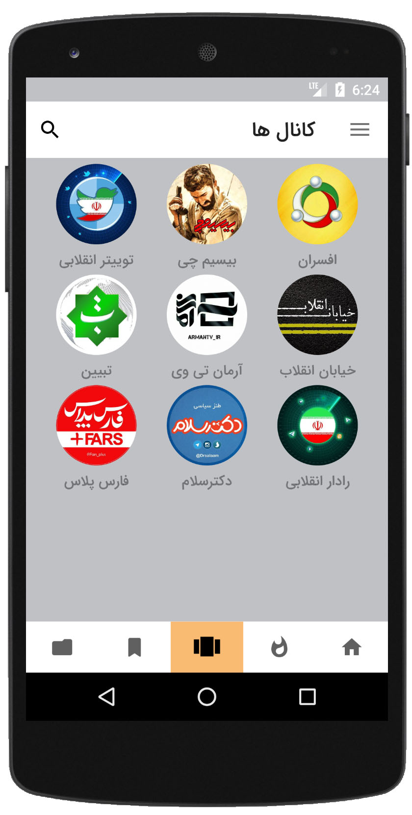 اسکرین شات 5 برنامه انقلاب گرام