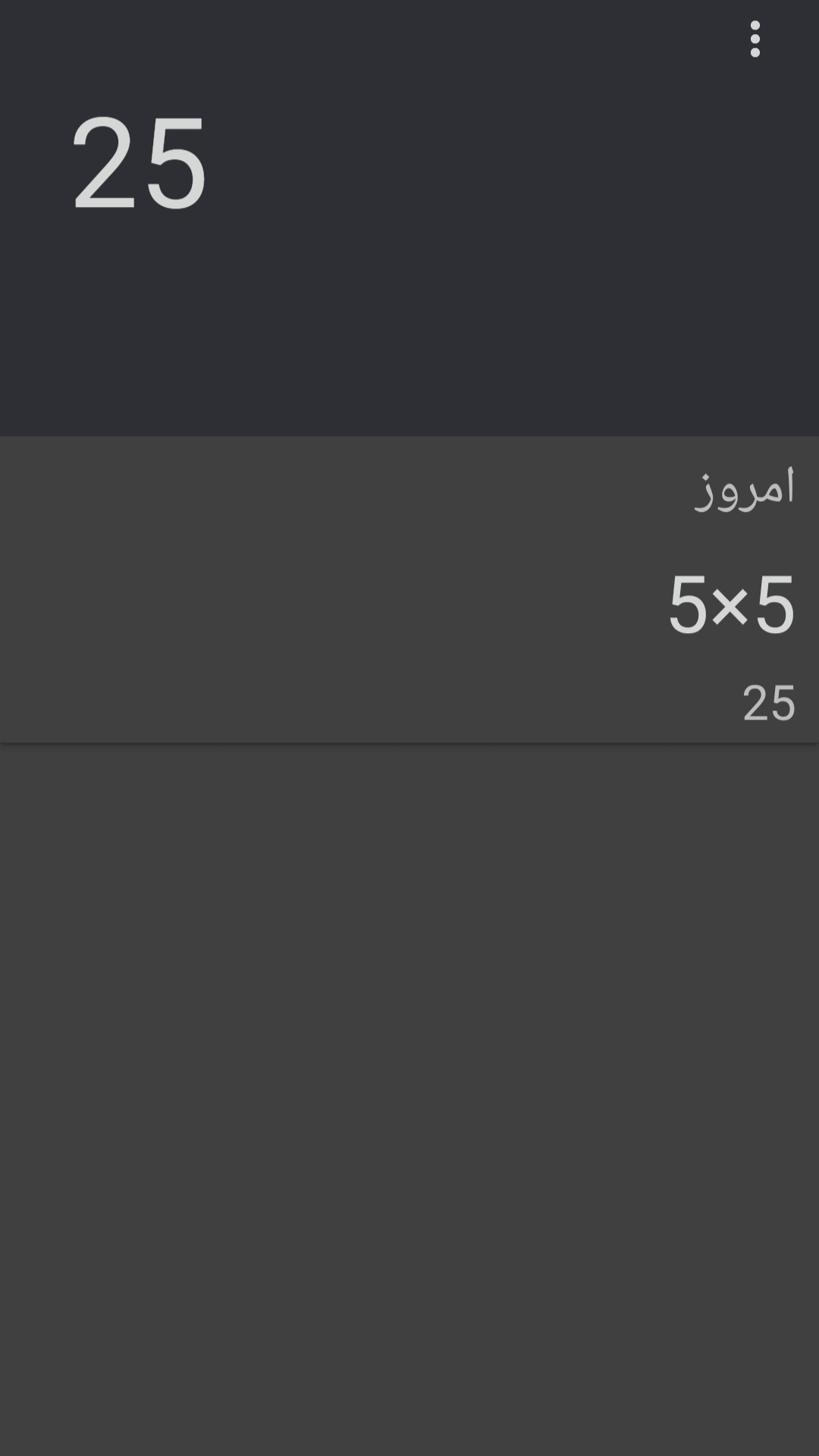 اسکرین شات 2 برنامه ماشین حساب