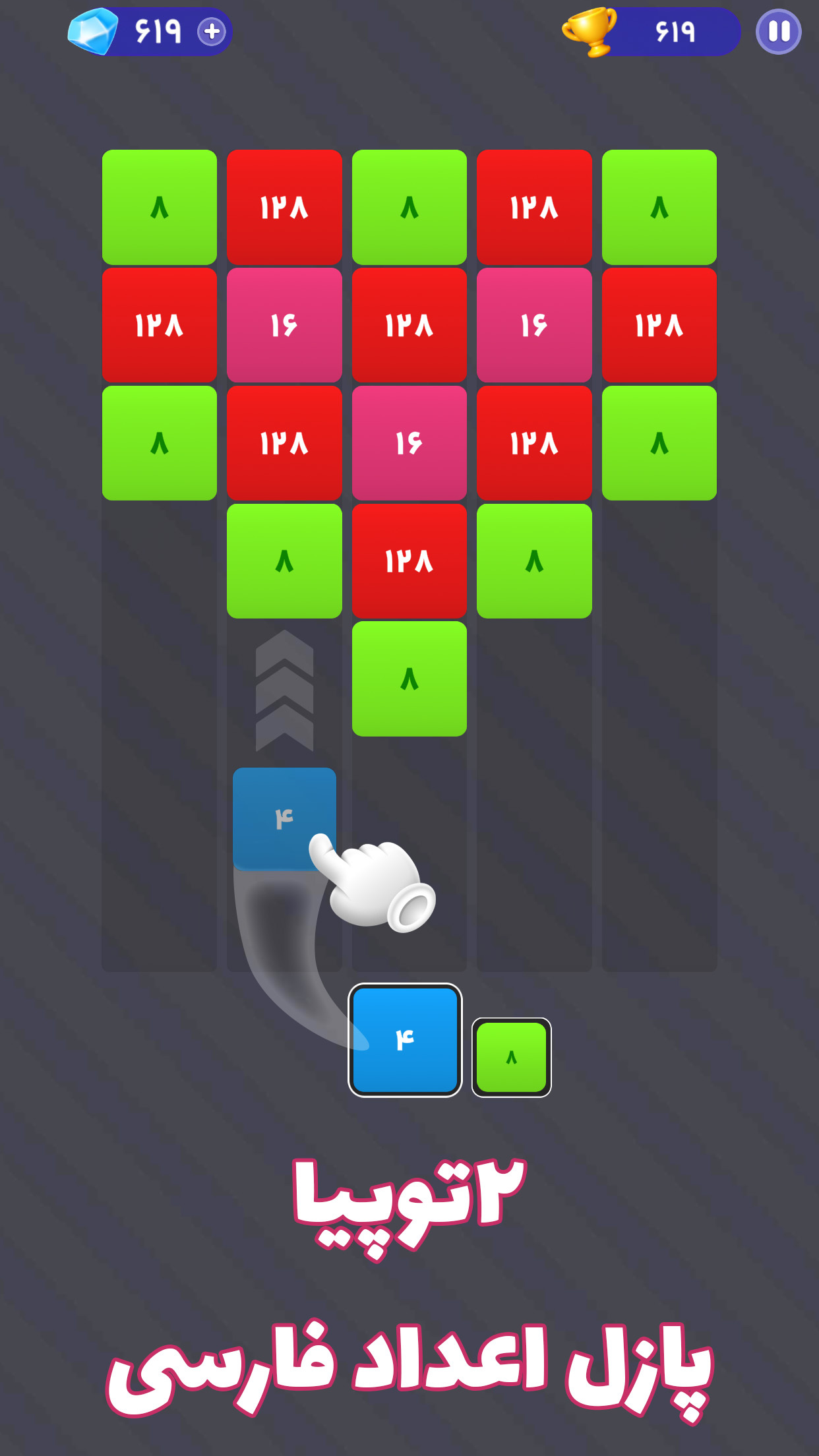 اسکرین شات 5 بازی دوتوپیا