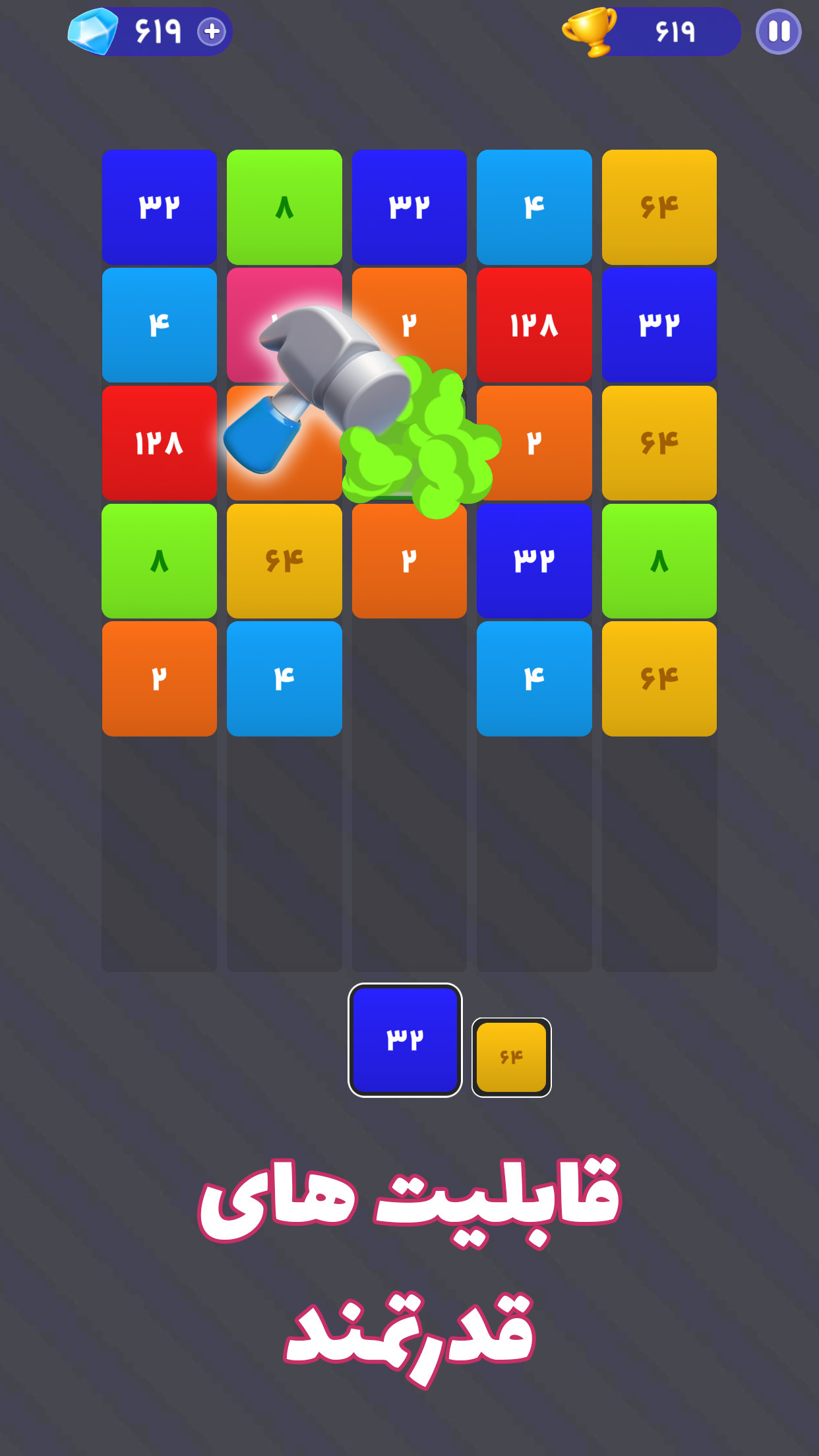 اسکرین شات 1 بازی دوتوپیا