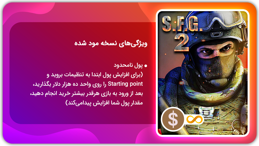 اسکرین شات 1 بازی کانتر 2 | نسخه مود شده