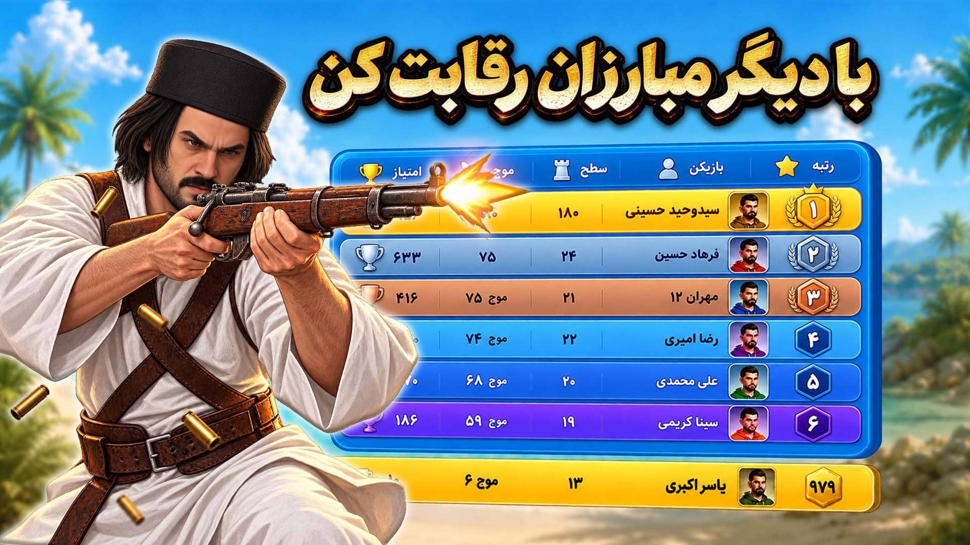 اسکرین شات 6 بازی ‏‏‏‏‏‏‏رئیسعلی دلواری: شوتر استراتژی مقاومت