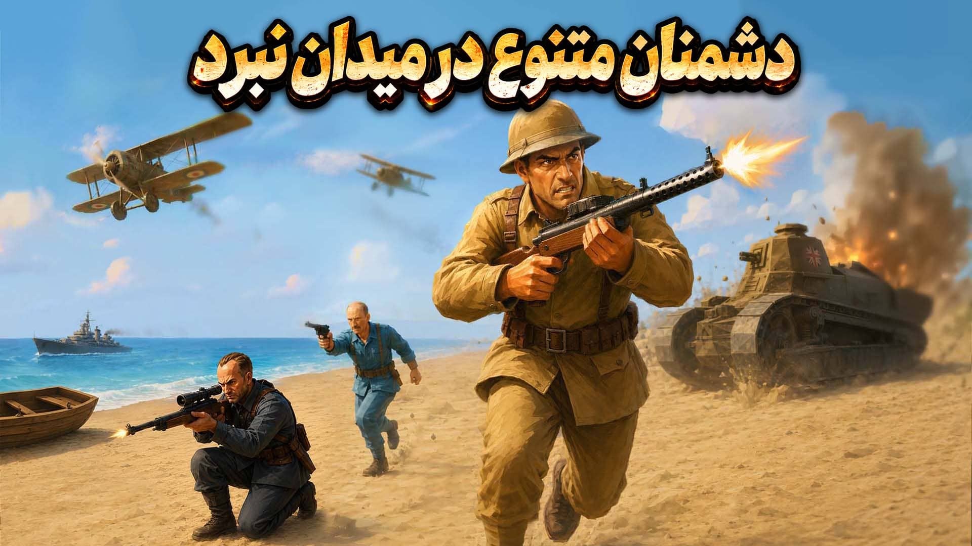 اسکرین شات 5 بازی ‏‏‏‏‏‏‏رئیسعلی دلواری: شوتر استراتژی مقاومت