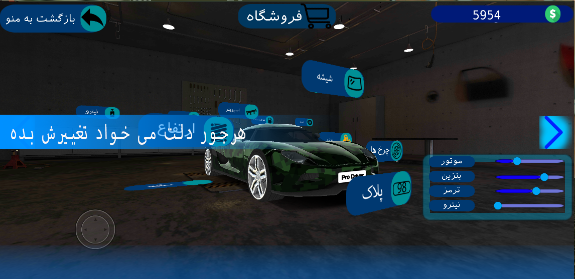 اسکرین شات 10 بازی ‏Pro Driver : لذت رانندگی حرفه ای