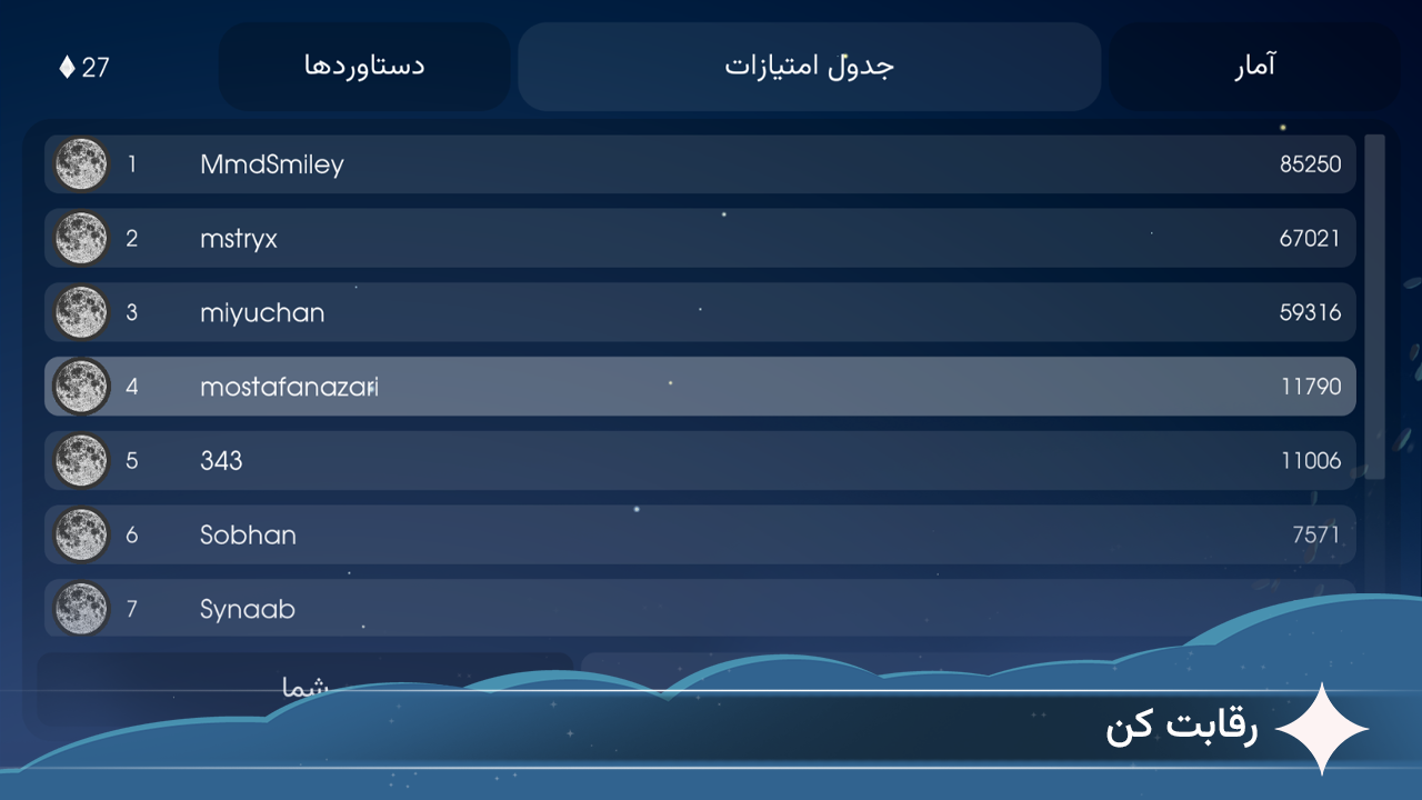 اسکرین شات 4 بازی ‏نایت جامپ | شب‌افروز
