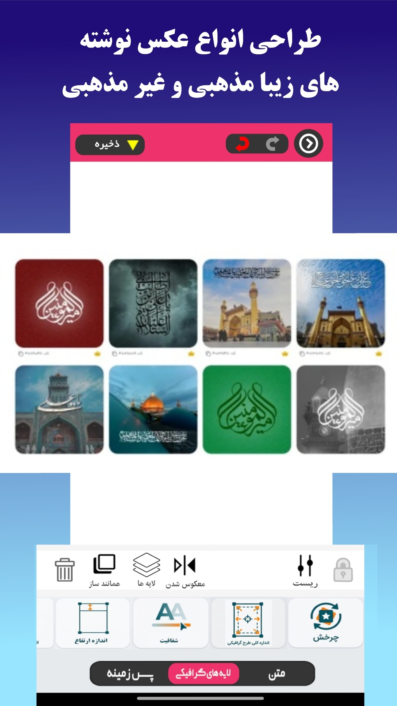 اسکرین شات 1 برنامه ‏‏‏‏‏پوستر ساز / بنر ساز