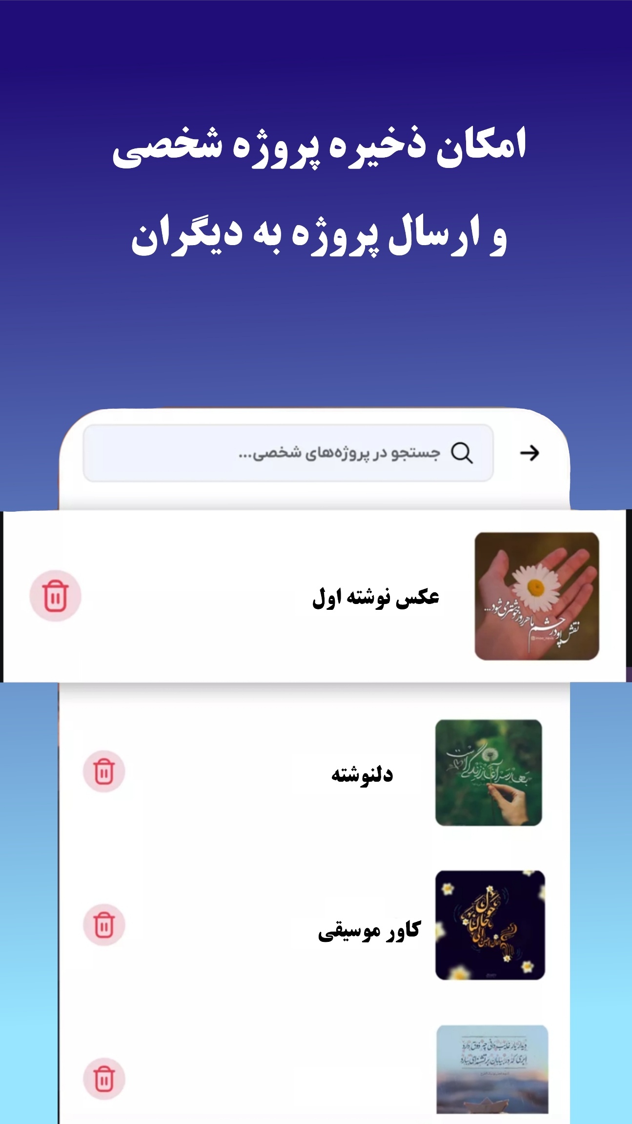 اسکرین شات 2 برنامه ‏‏‏‏‏پوستر ساز / بنر ساز