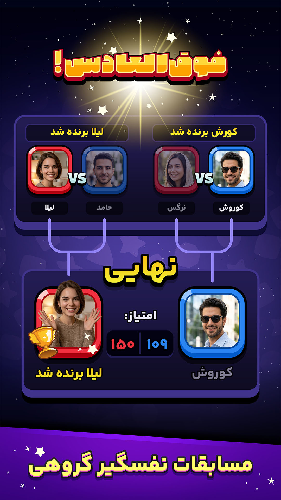 اسکرین شات 2 بازی ‏‏دوئل مچ : پازل رقابتی