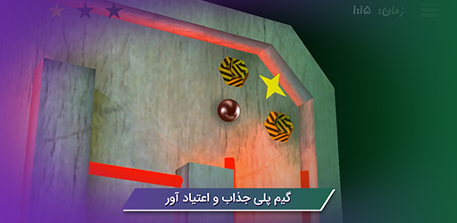 اسکرین شات 2 بازی تخته و گوی