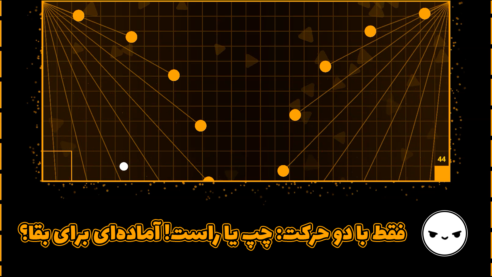 اسکرین شات 1 بازی بیت داج