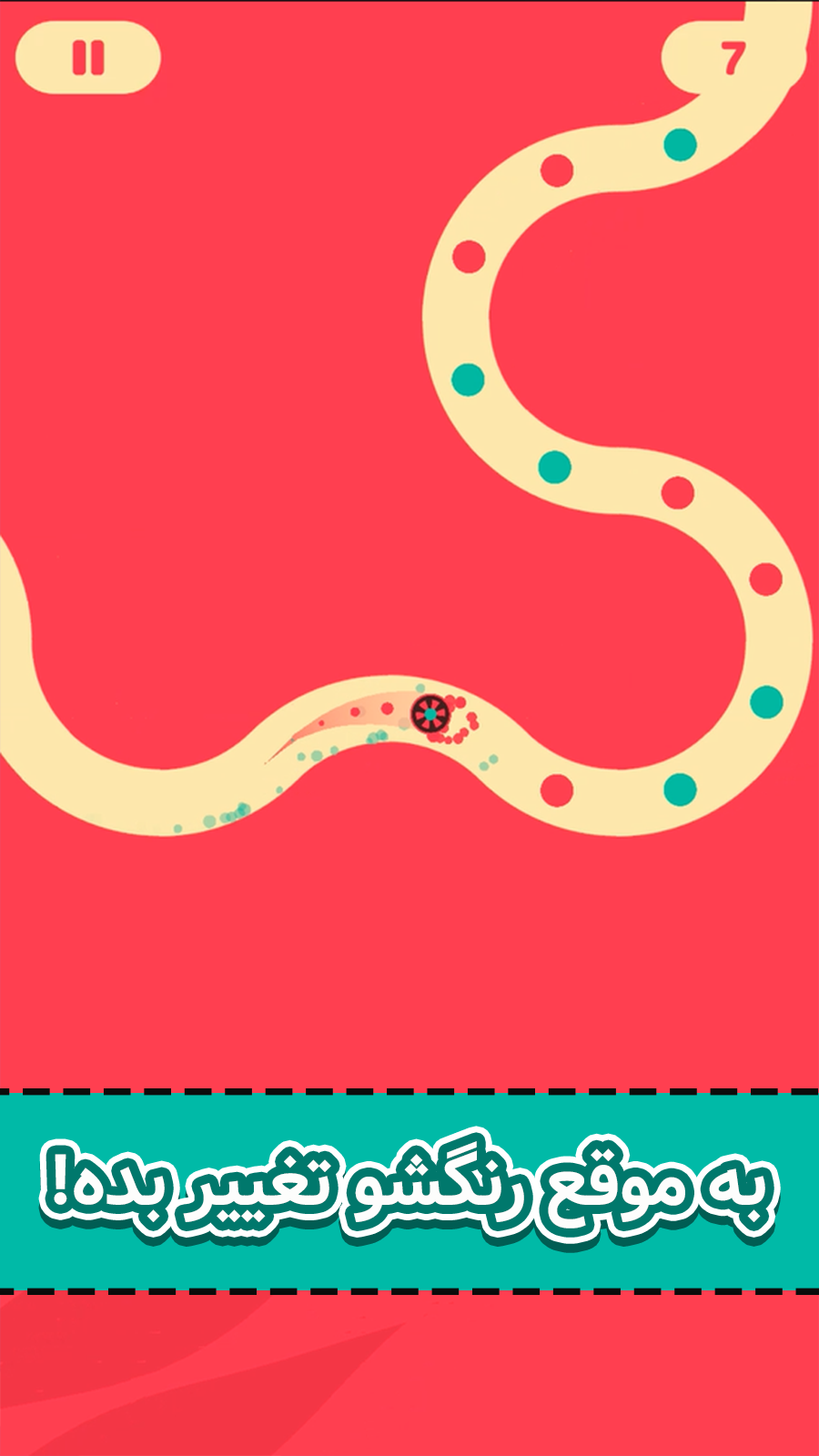 اسکرین شات 3 بازی تغییر رنگ