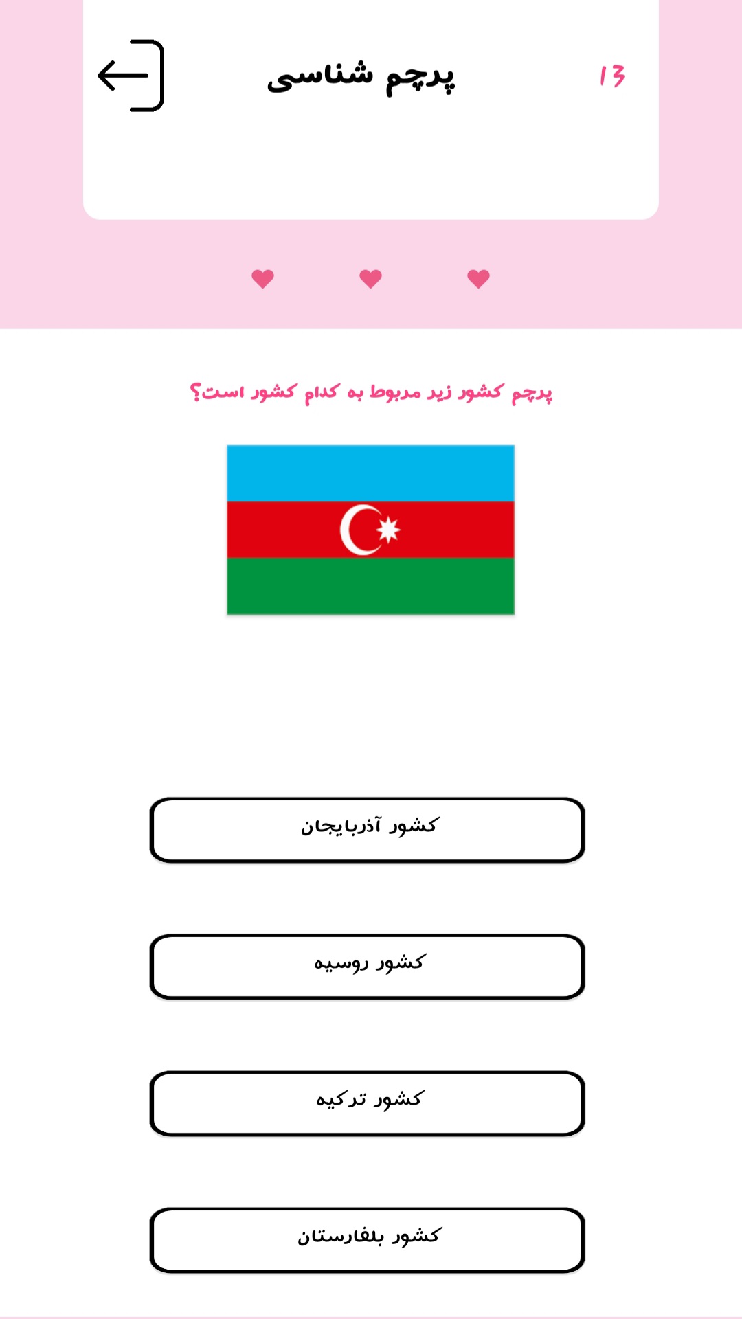 اسکرین شات 8 برنامه تست هوش