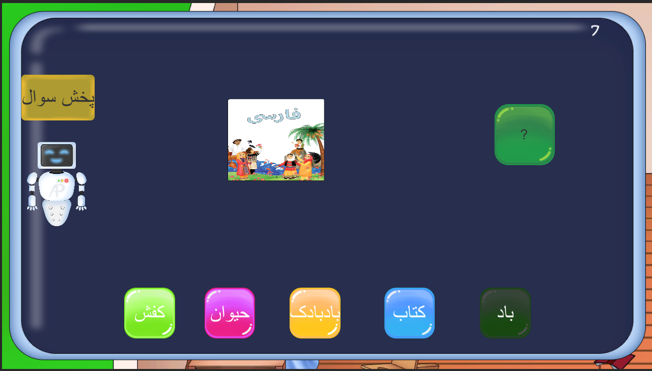 اسکرین شات 3 بازی چیکو (بازی آموزشی برای کودکان)