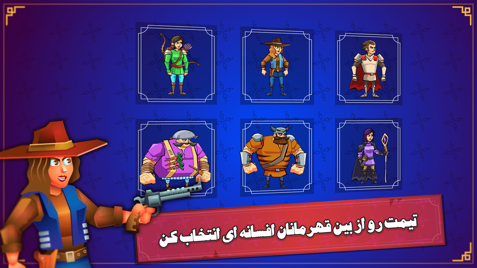 اسکرین شات 2 بازی عصر قهرمانان : مبارزه آنلاین