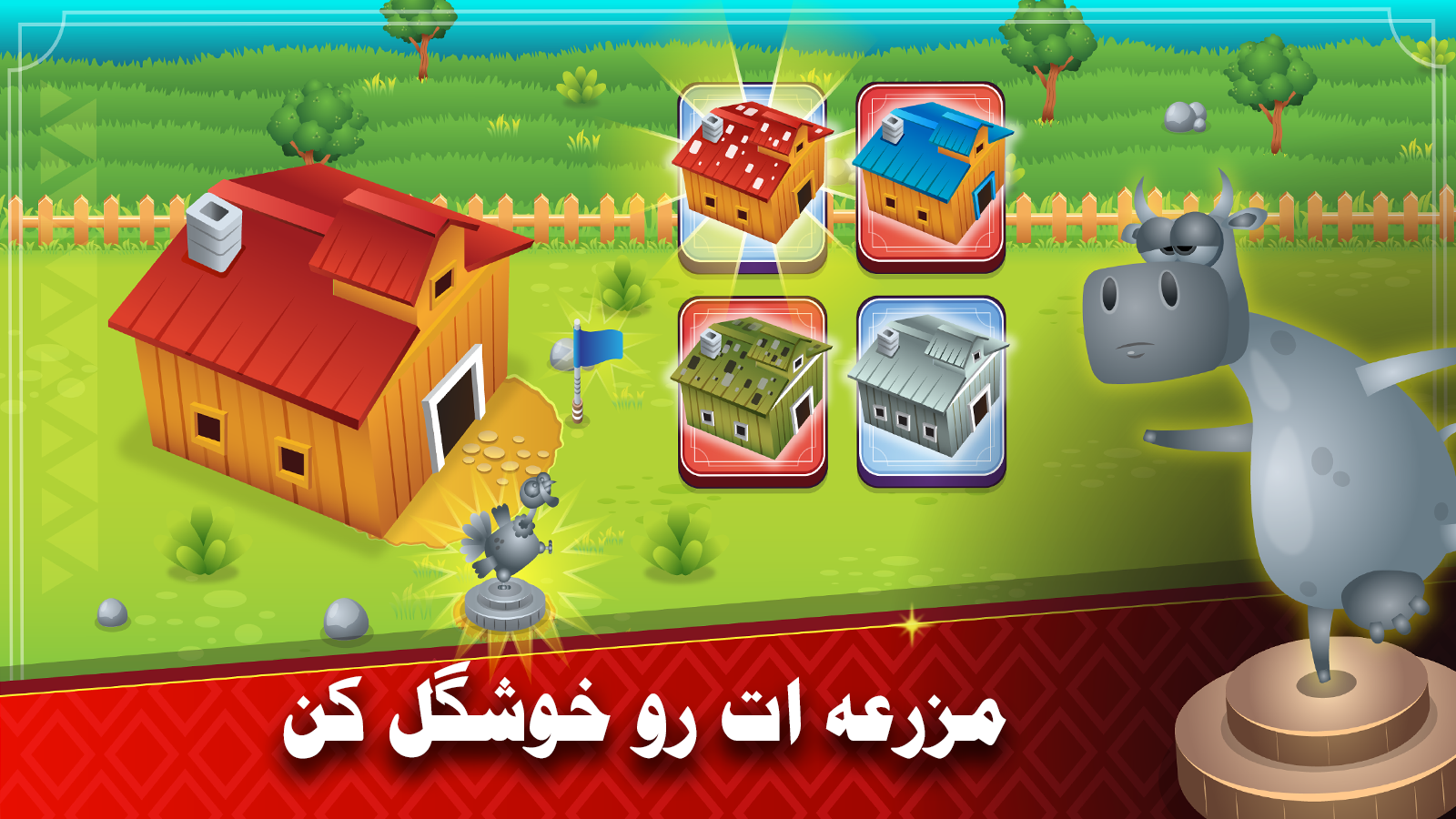 اسکرین شات 4 بازی شتر گاو پلنگ : نبرد آنلاین