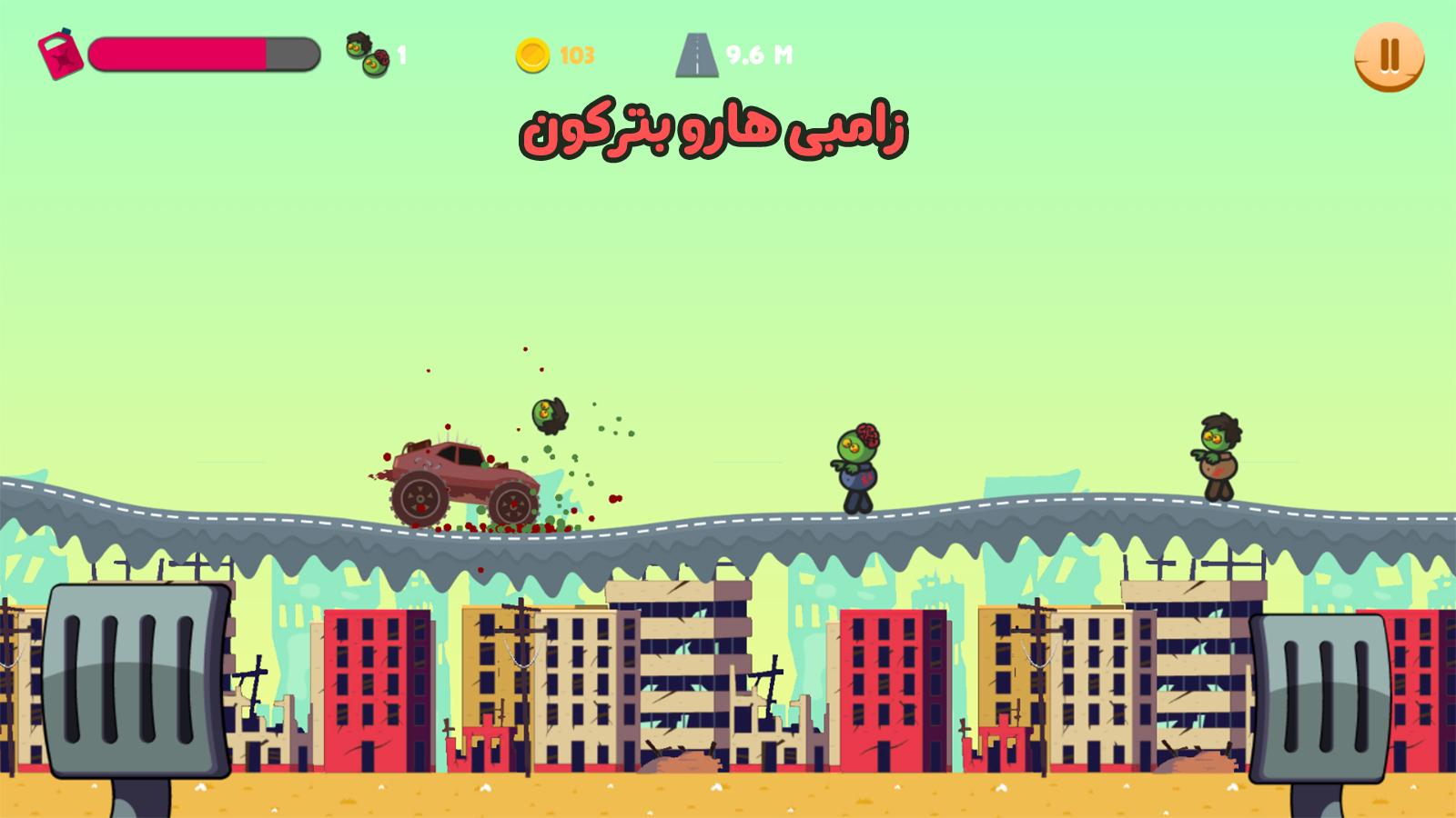 اسکرین شات 2 بازی فاتح تپه ها (ماشین بازی)