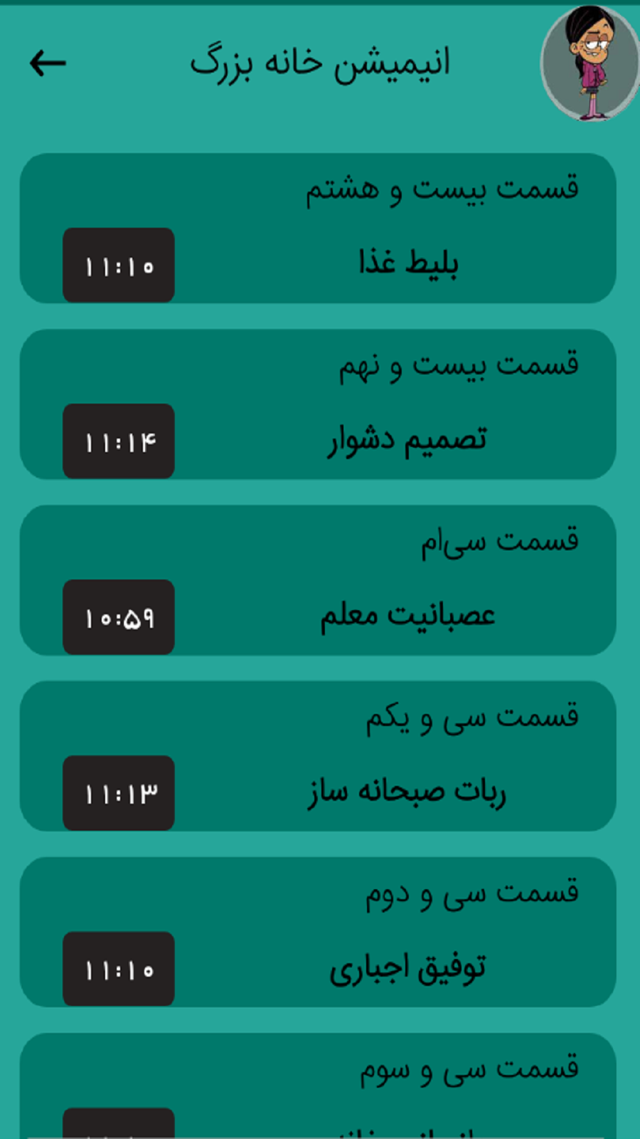 اسکرین شات 3 برنامه خانه بزرگ