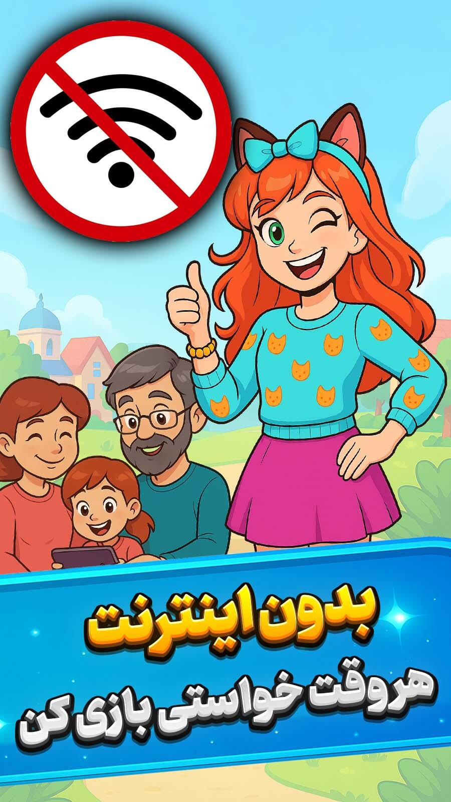 اسکرین شات 5 بازی ‏پیشی مچ - جورچین گربه ای