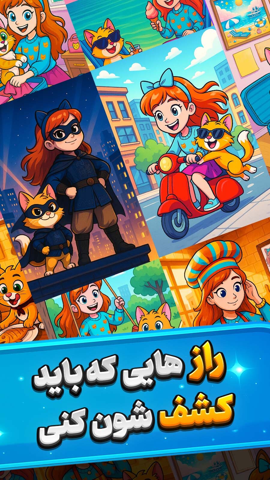 اسکرین شات 2 بازی ‏پیشی مچ - جورچین گربه ای