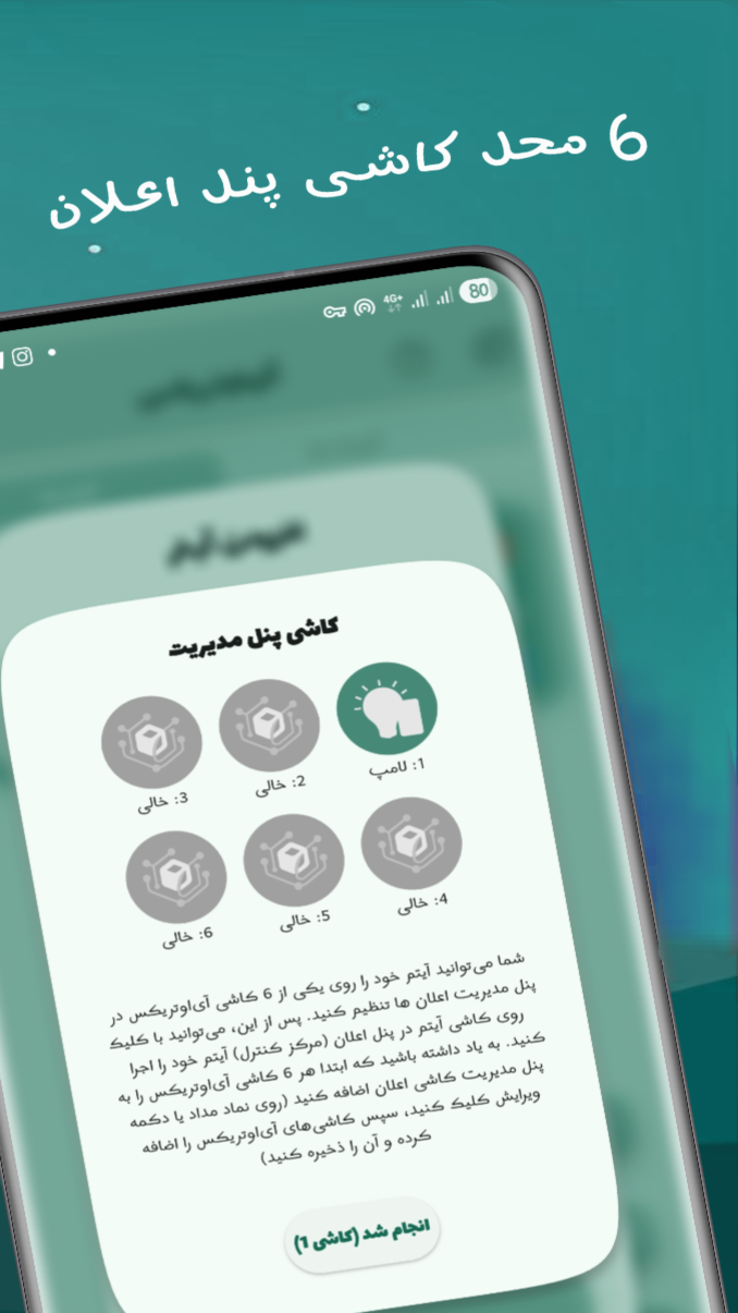 اسکرین شات 6 برنامه آیاوتریکس