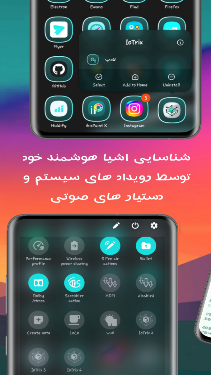 اسکرین شات 9 برنامه آیاوتریکس