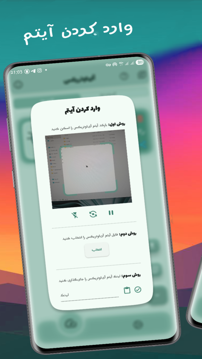 اسکرین شات 4 برنامه آیاوتریکس