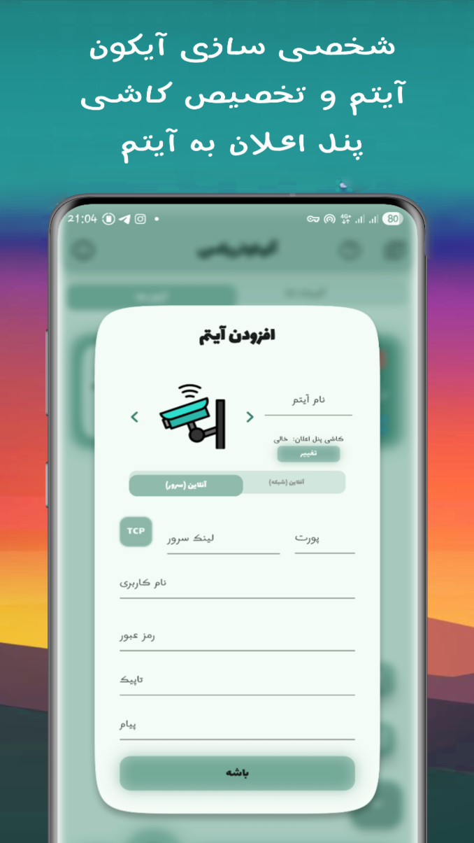 اسکرین شات 5 برنامه آیاوتریکس