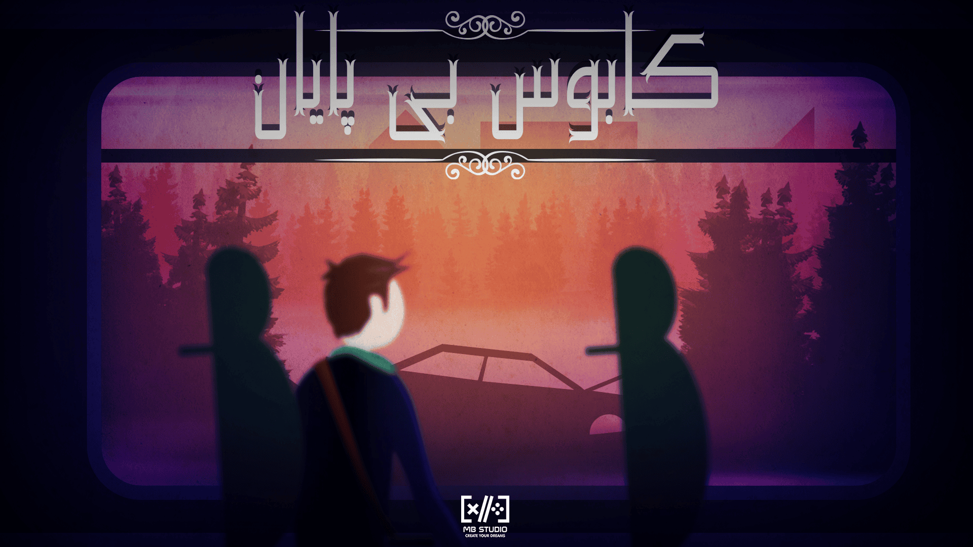 اسکرین شات 1 بازی کابوس بی پایان (سالگرد سوم)