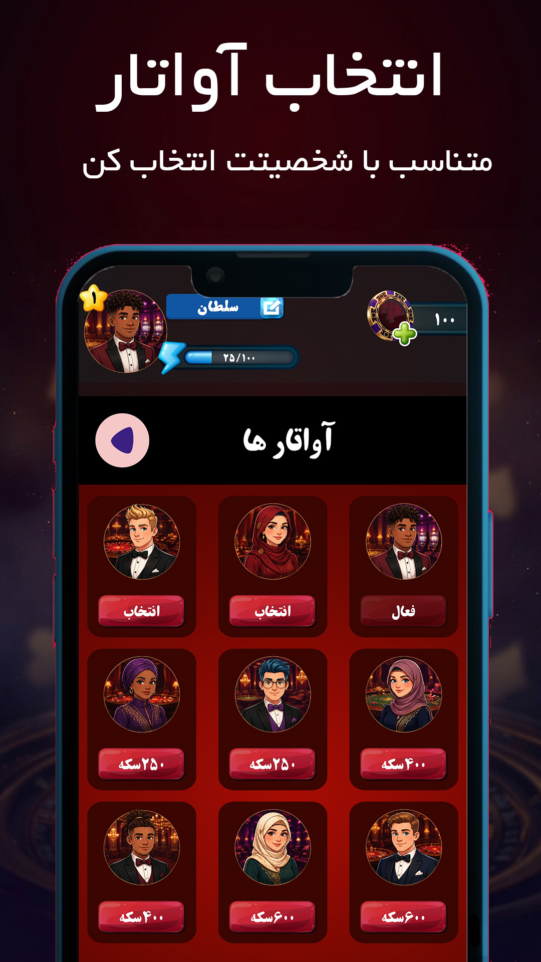 اسکرین شات 5 بازی آن گیم | پاسور حکم و منچ آفلاین و آنلاین