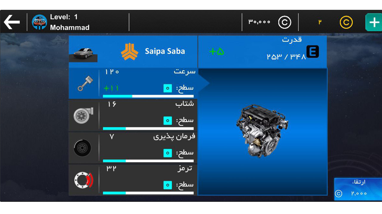 اسکرین شات 8 بازی دنده معکوس