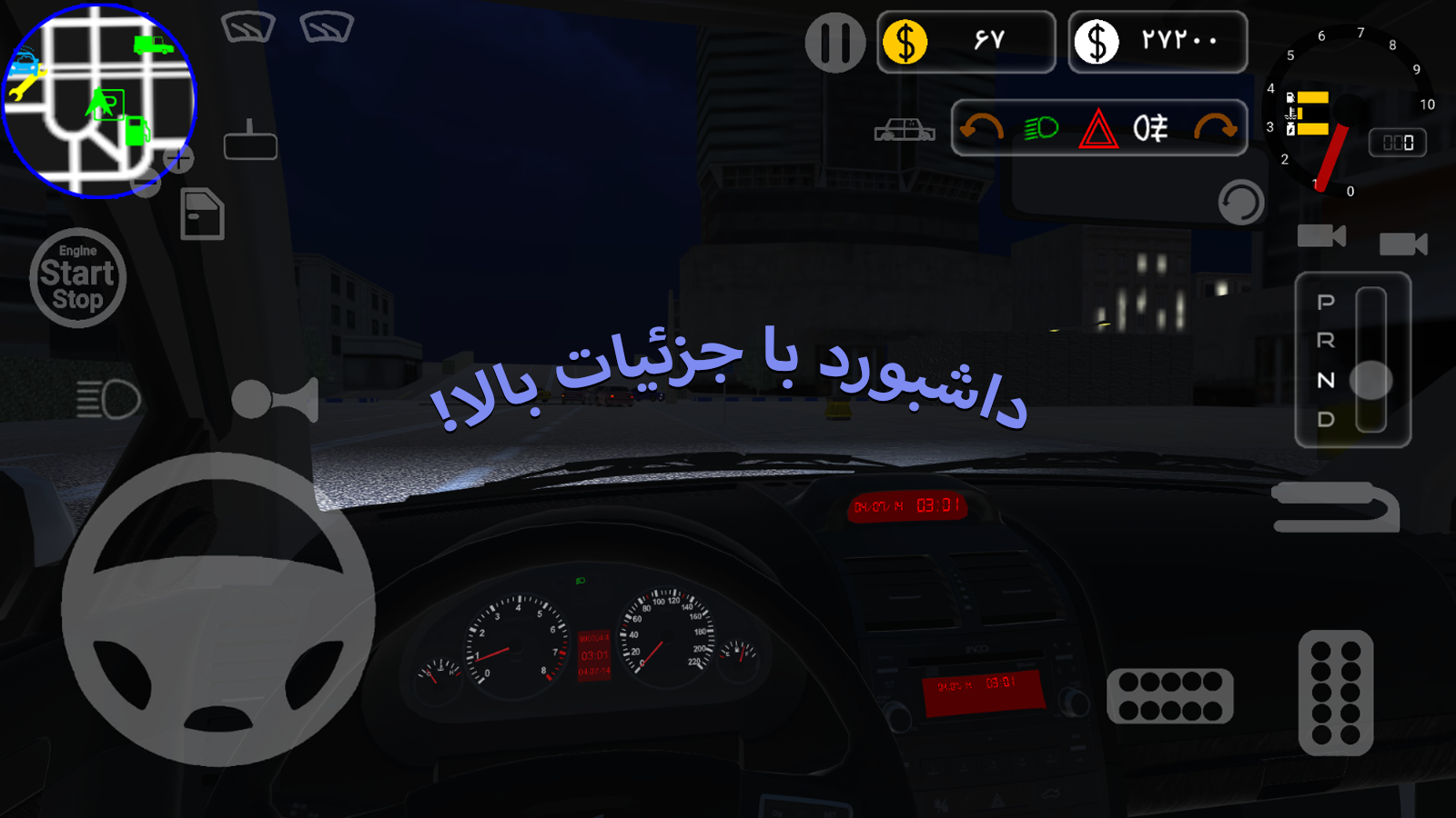 اسکرین شات 2 بازی ماشین ریسکی